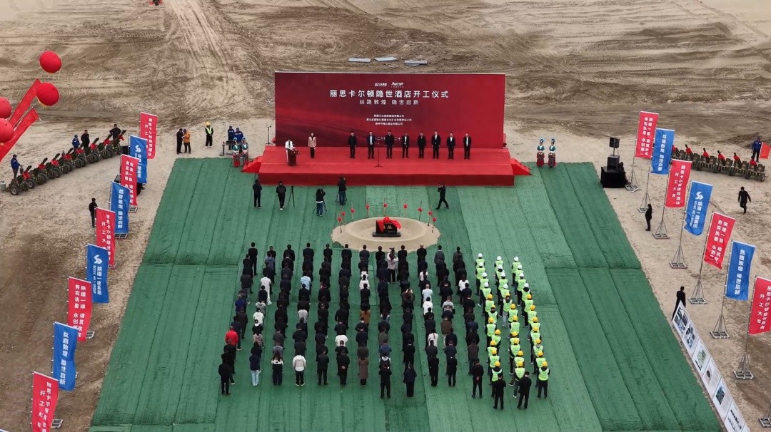 中国第二家、西北首家！敦煌丽思